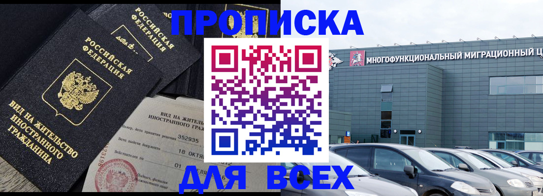 временная прописка в Печоре