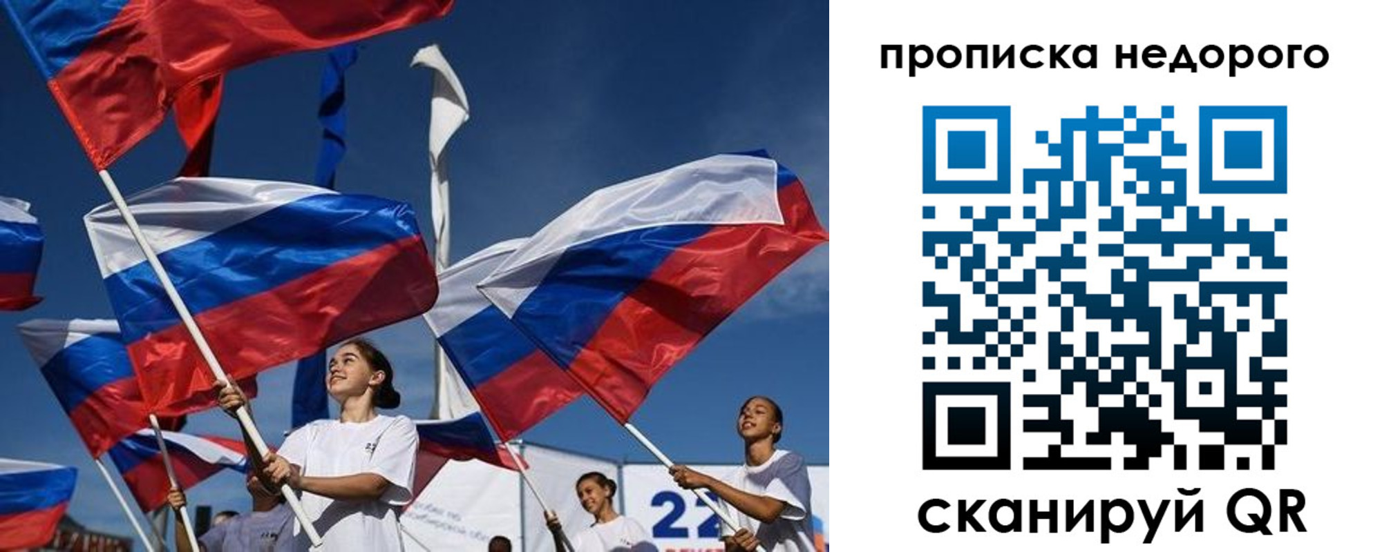 временная регистрация недорого в Печоре