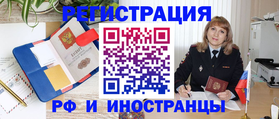 прописка ребенка в Печоре