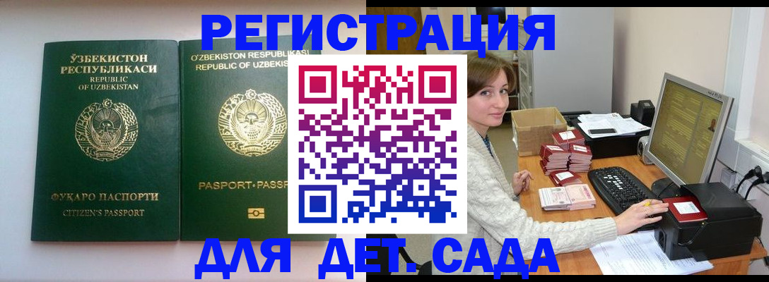 купить прописку в Печоре