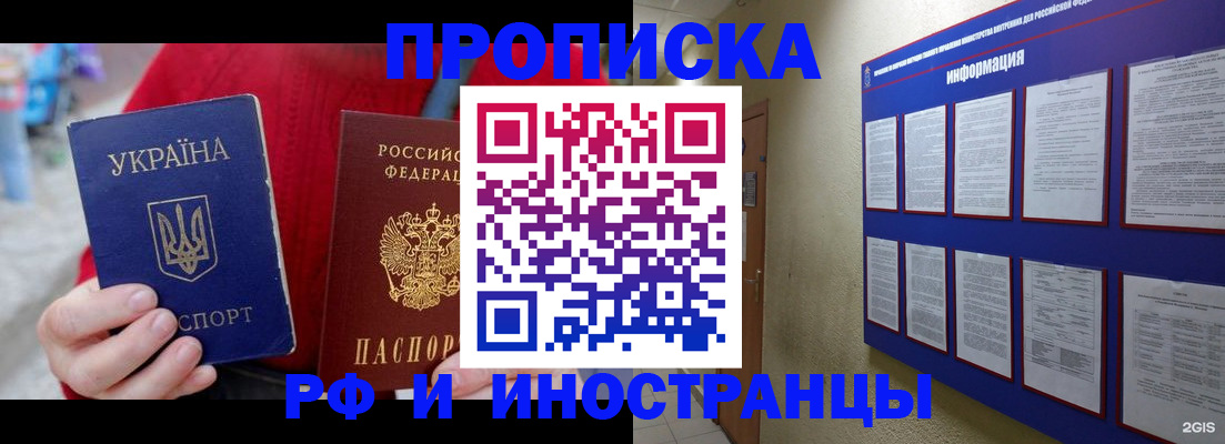 временная регистрация гарантия в Печоре