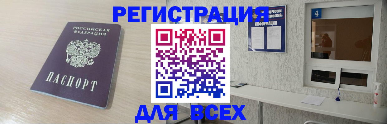 временная регистрация поиск в Печоре