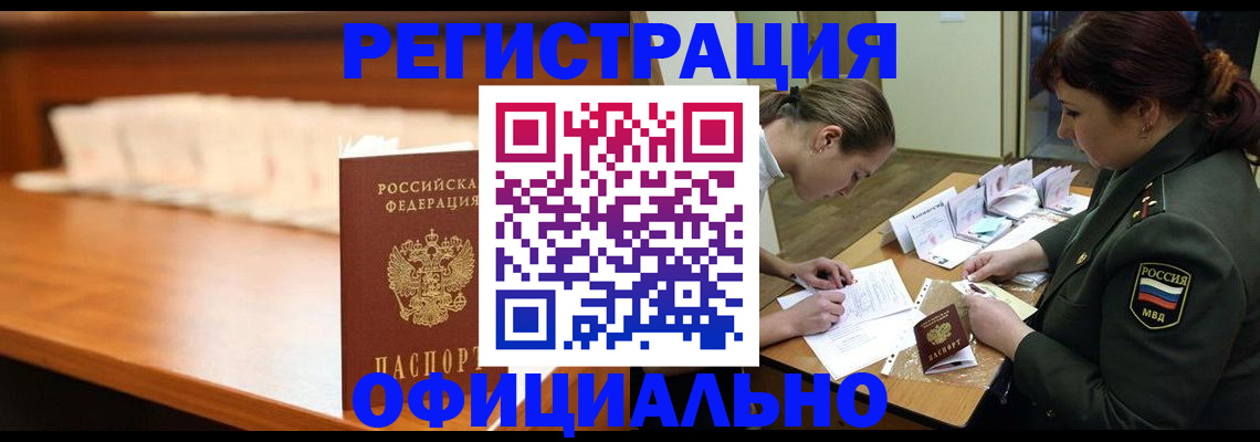 временная регистрация недорого в Печоре