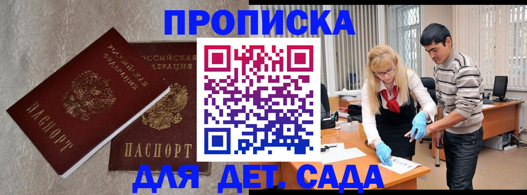 прописка паспорт в Печоре