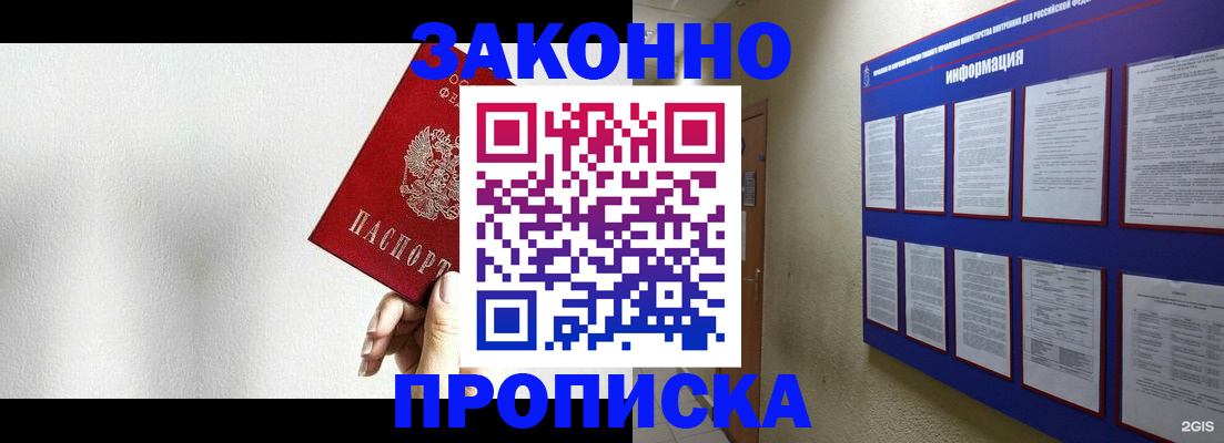 прописка ребенка в Печоре