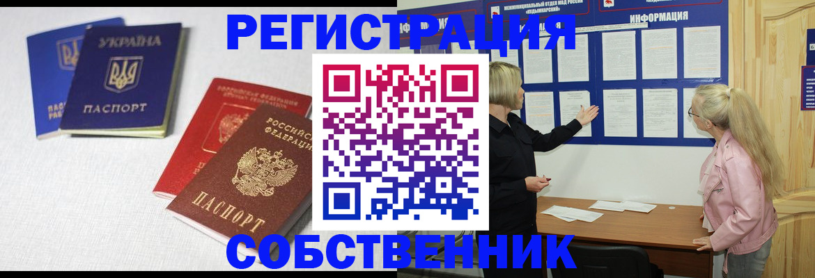 временная регистрация в Печоре